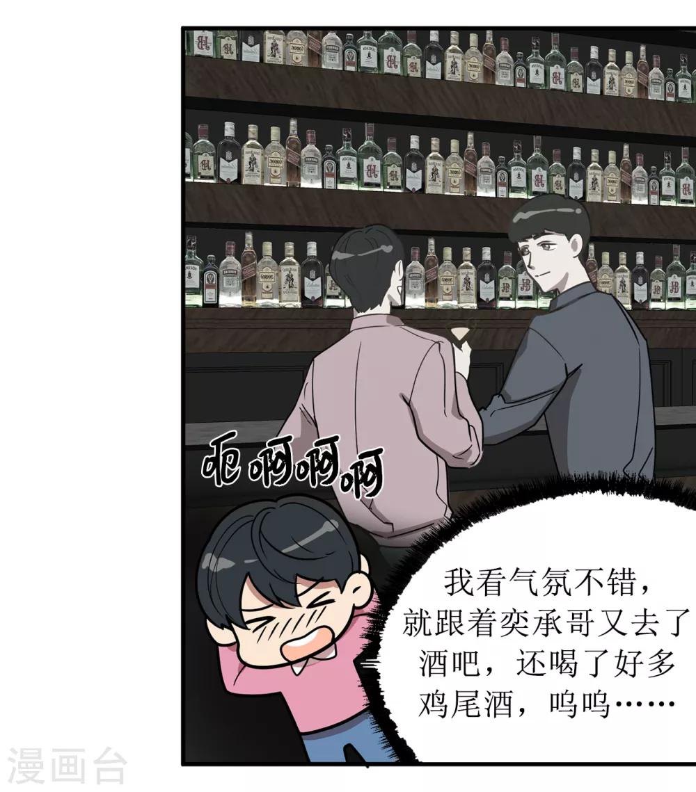第32话 约会被套路-第32话