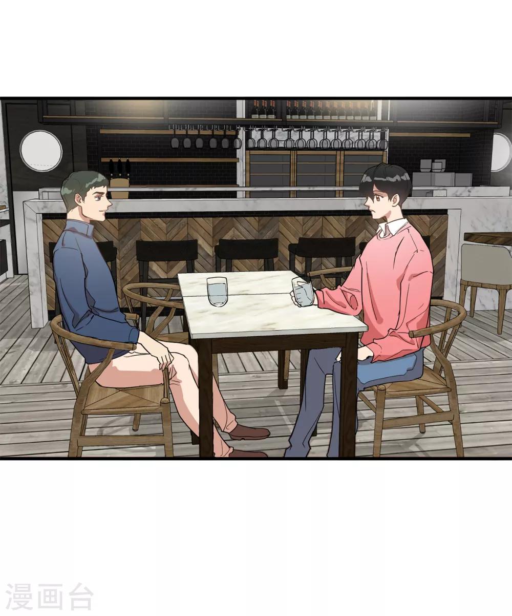 第32话 约会被套路-第32话