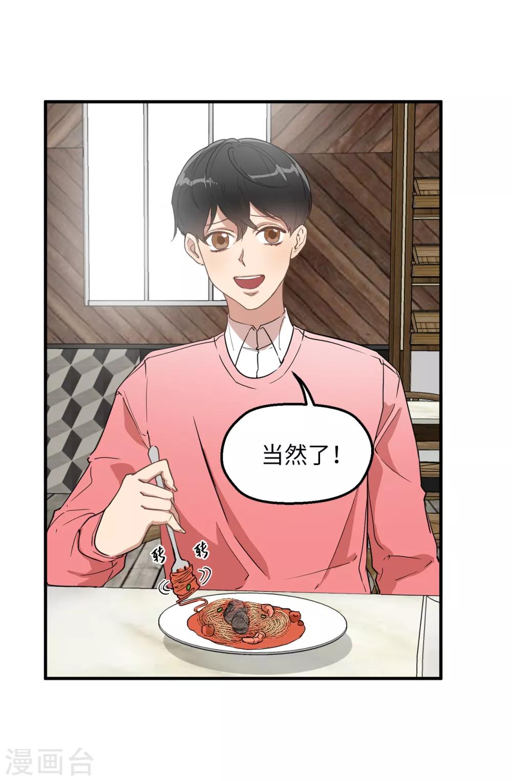 第32话 约会被套路-第32话