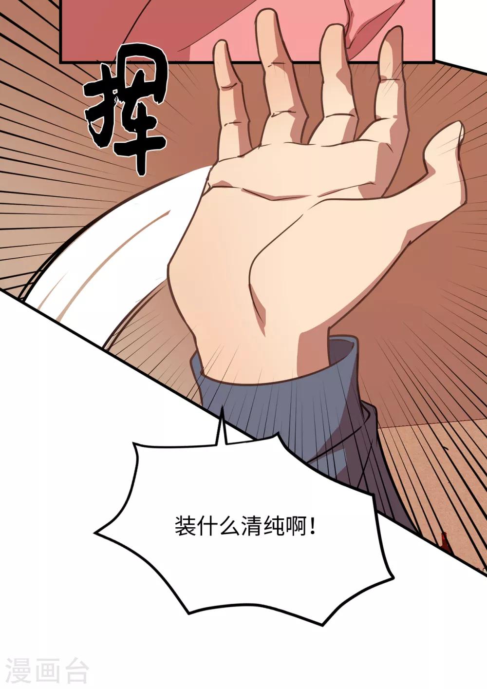 第34话 为人类打开地狱之门？-第34话