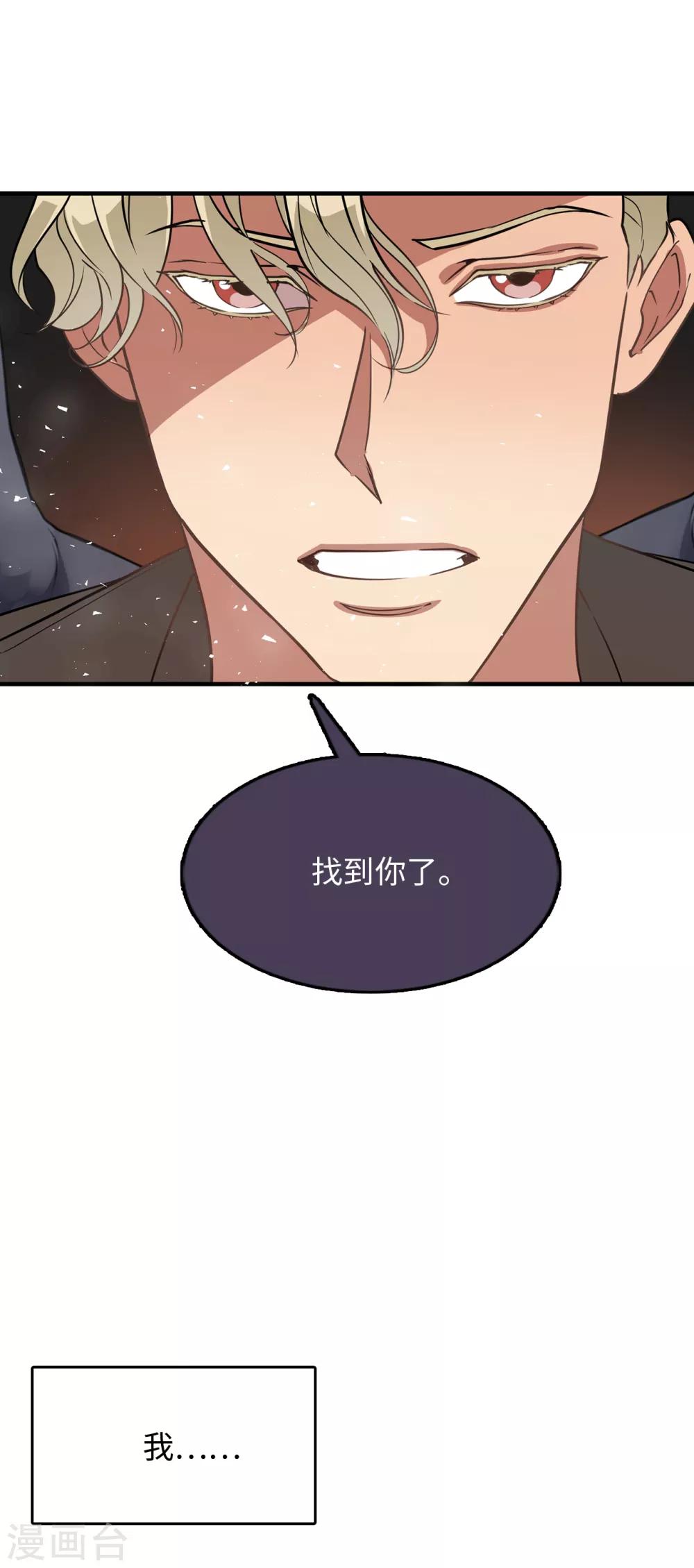 第34话 为人类打开地狱之门？-第34话