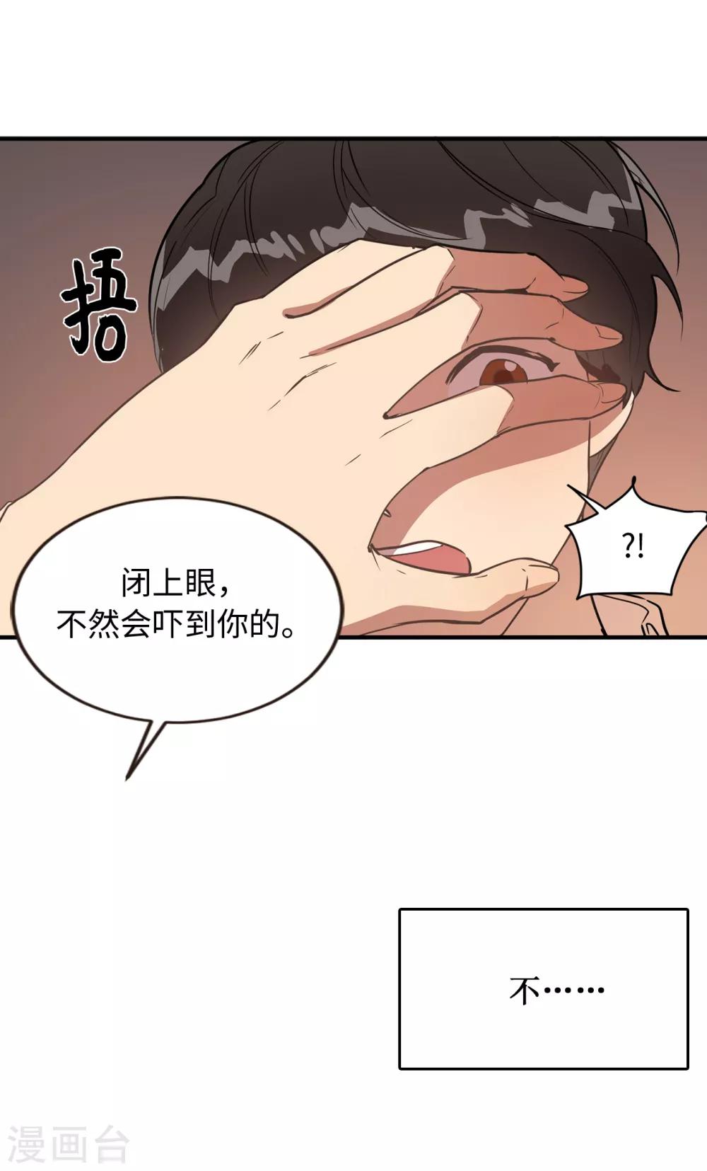 第34话 为人类打开地狱之门？-第34话
