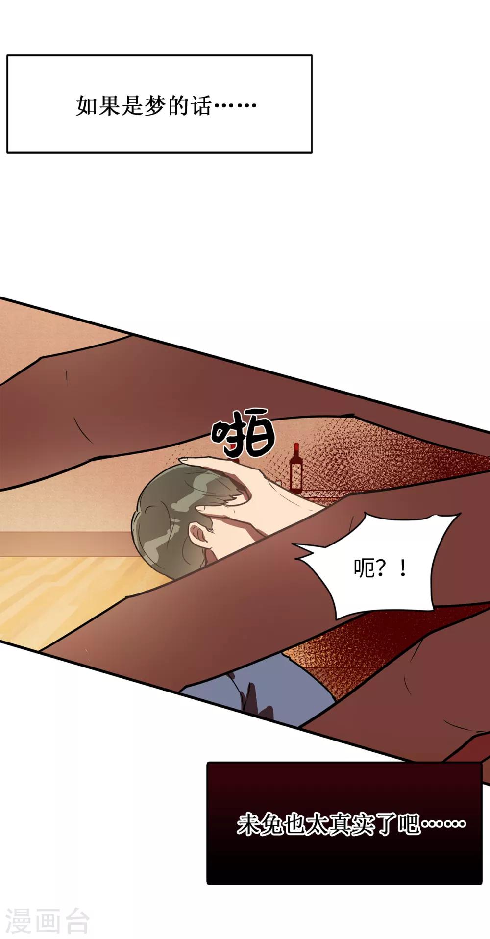 第34话 为人类打开地狱之门？-第34话