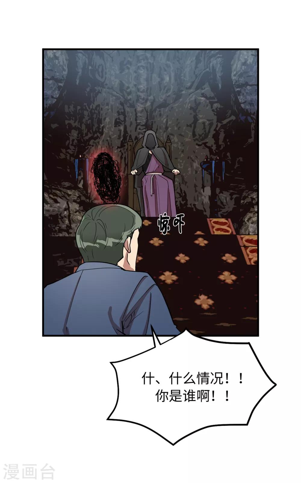 第34话 为人类打开地狱之门？-第34话