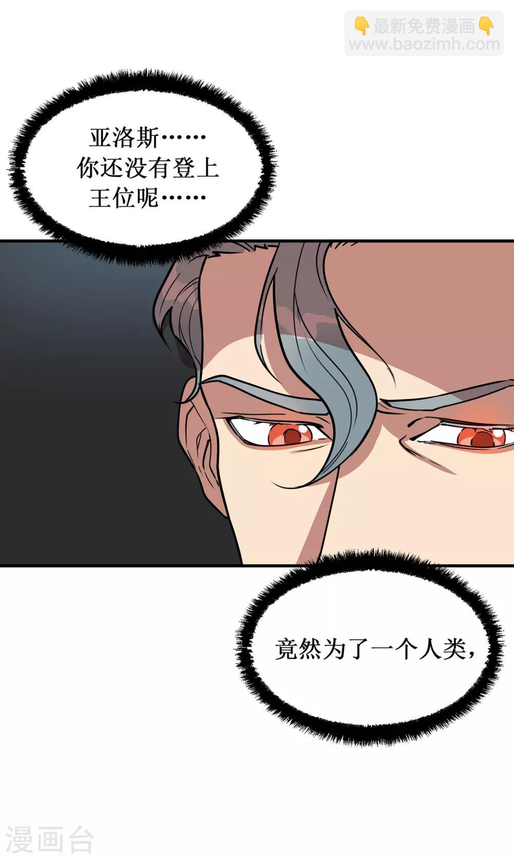 第34话 为人类打开地狱之门？-第34话