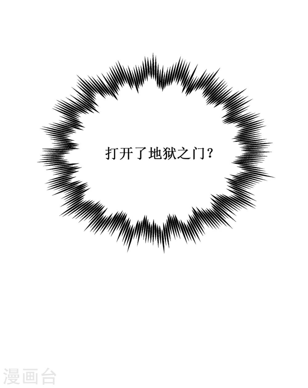第34话 为人类打开地狱之门？-第34话