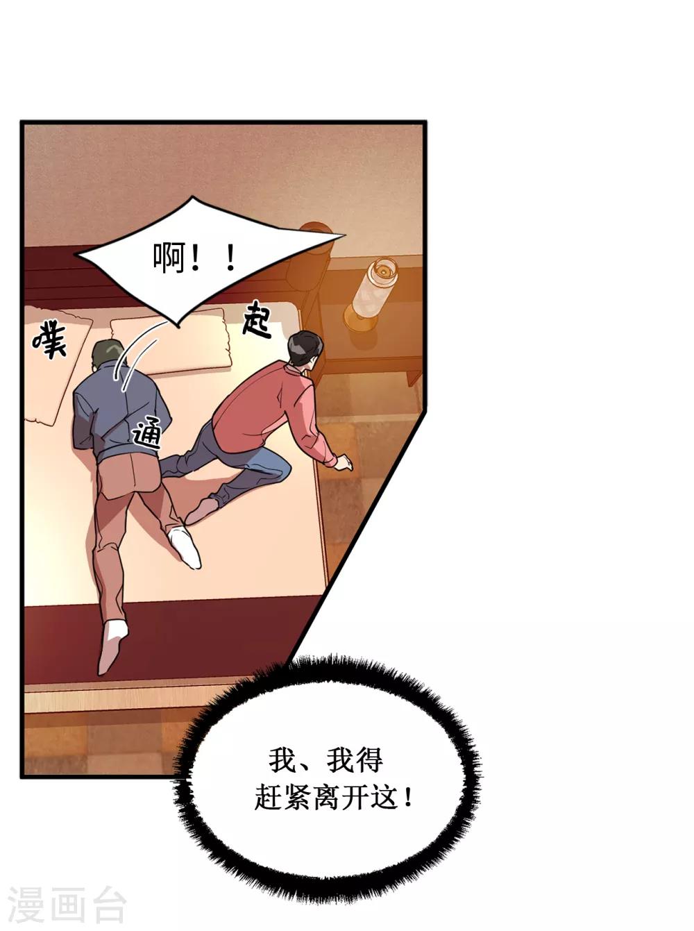 第34话 为人类打开地狱之门？-第34话