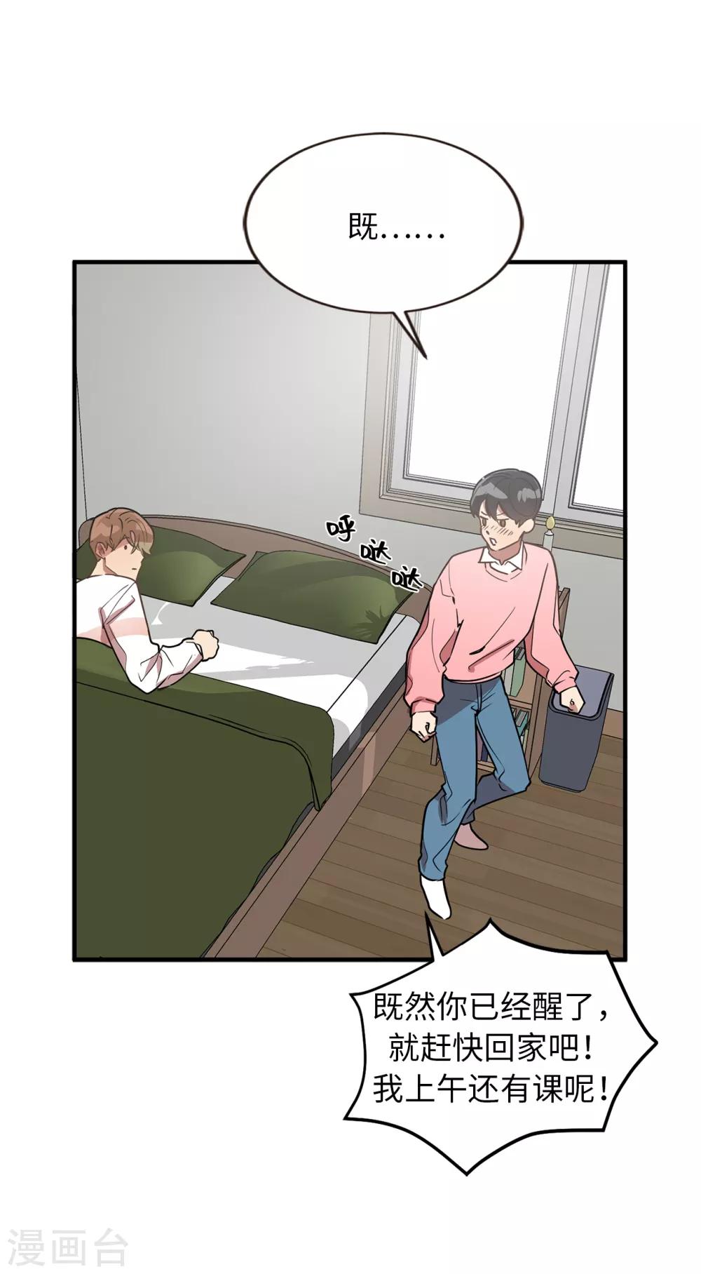 第36话 沉迷美貌的晓帆-第36话