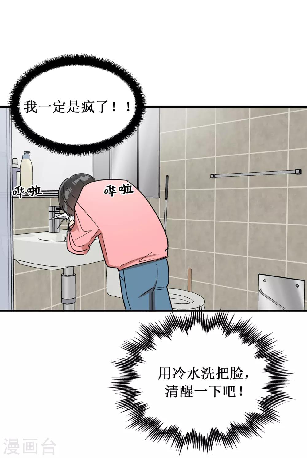 第36话 沉迷美貌的晓帆-第36话