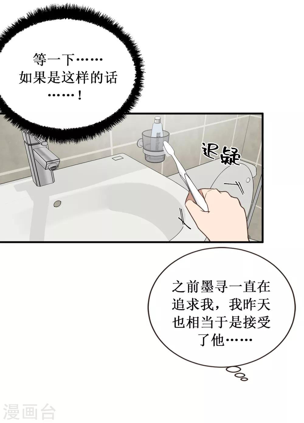 第36话 沉迷美貌的晓帆-第36话