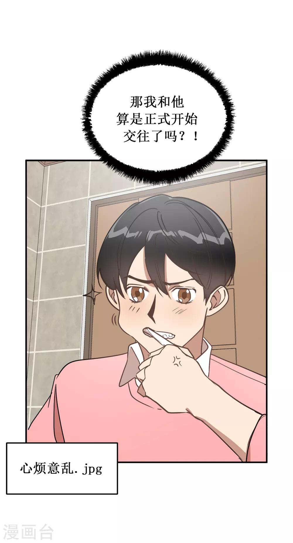 第36话 沉迷美貌的晓帆-第36话