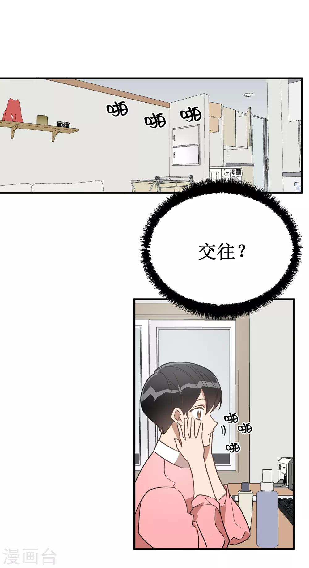 第36话 沉迷美貌的晓帆-第36话