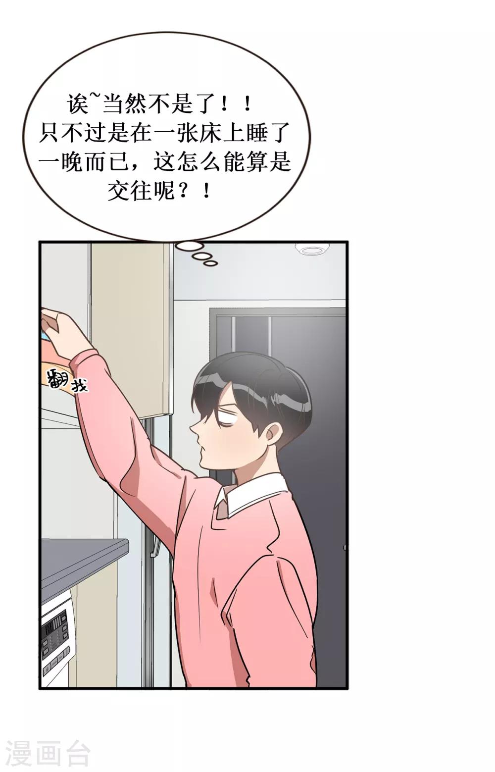 第36话 沉迷美貌的晓帆-第36话