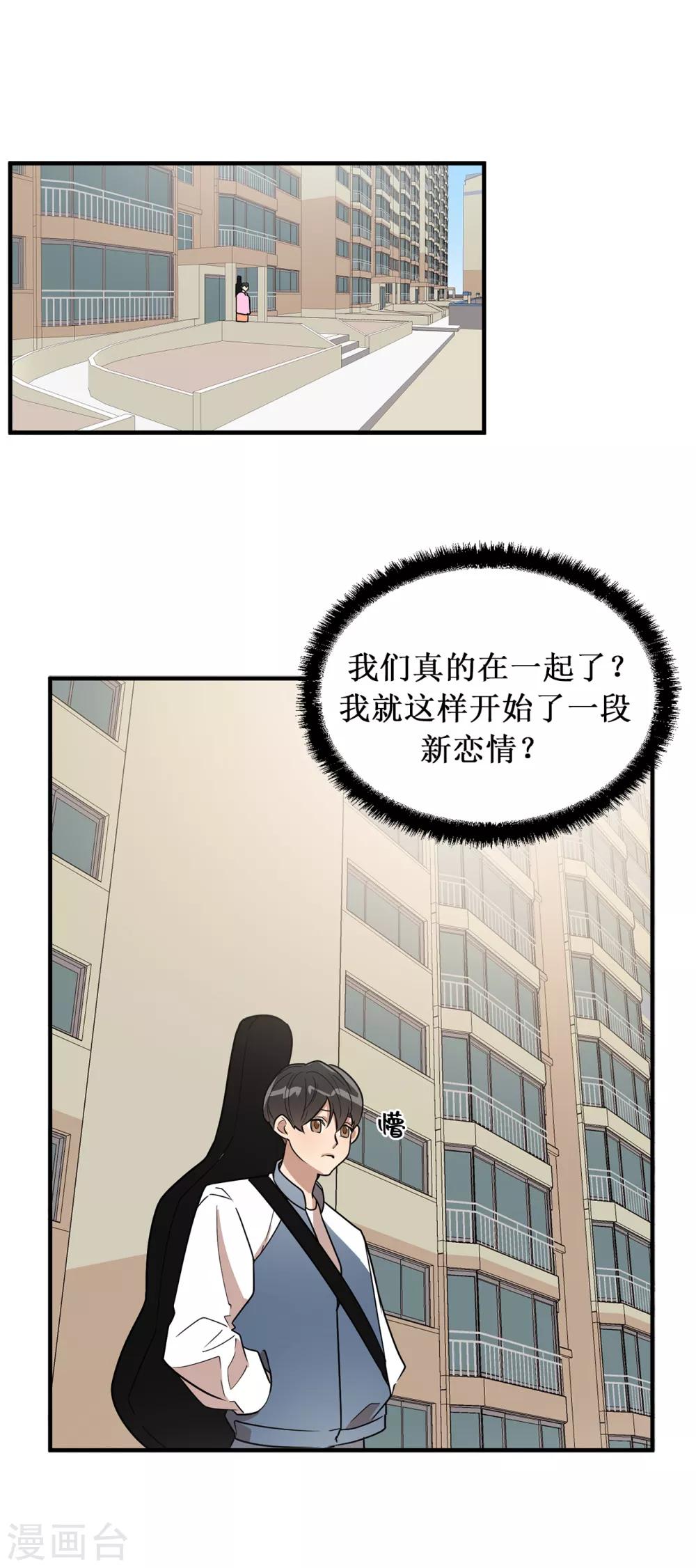 第36话 沉迷美貌的晓帆-第36话