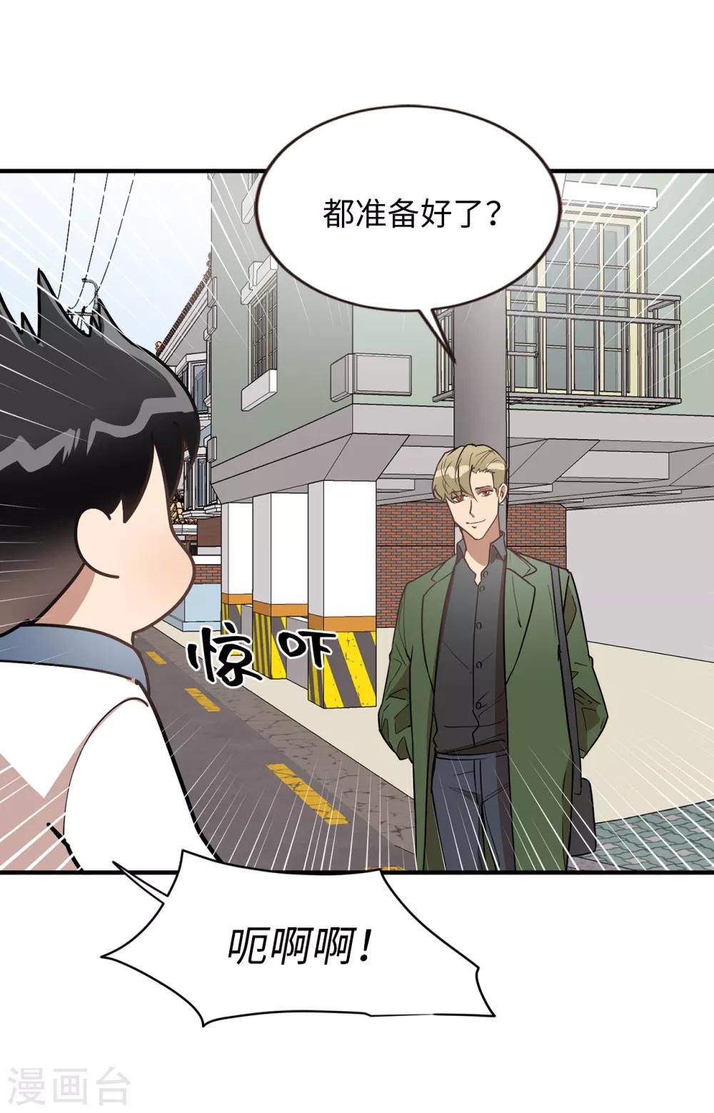 第36话 沉迷美貌的晓帆-第36话