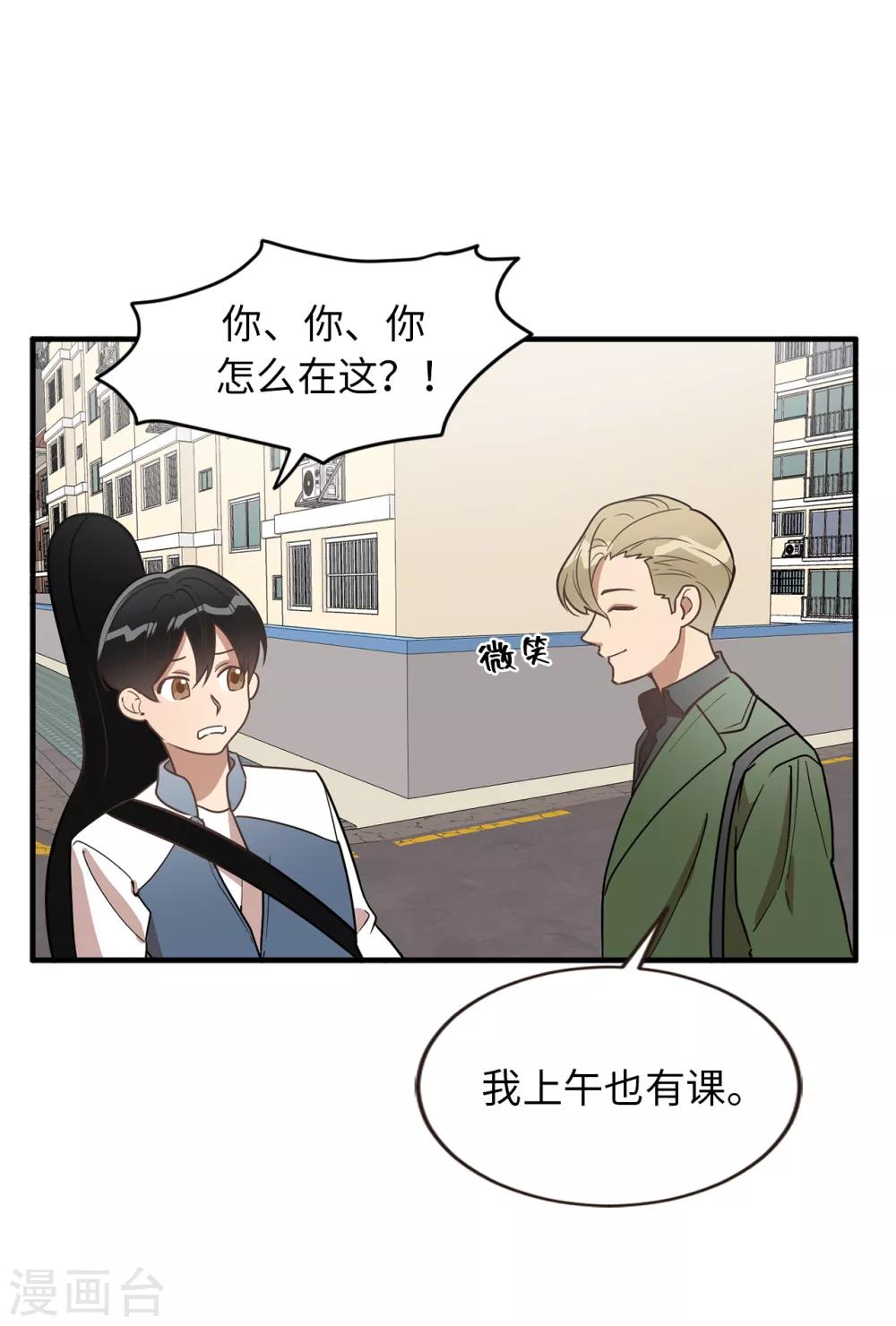 第36话 沉迷美貌的晓帆-第36话