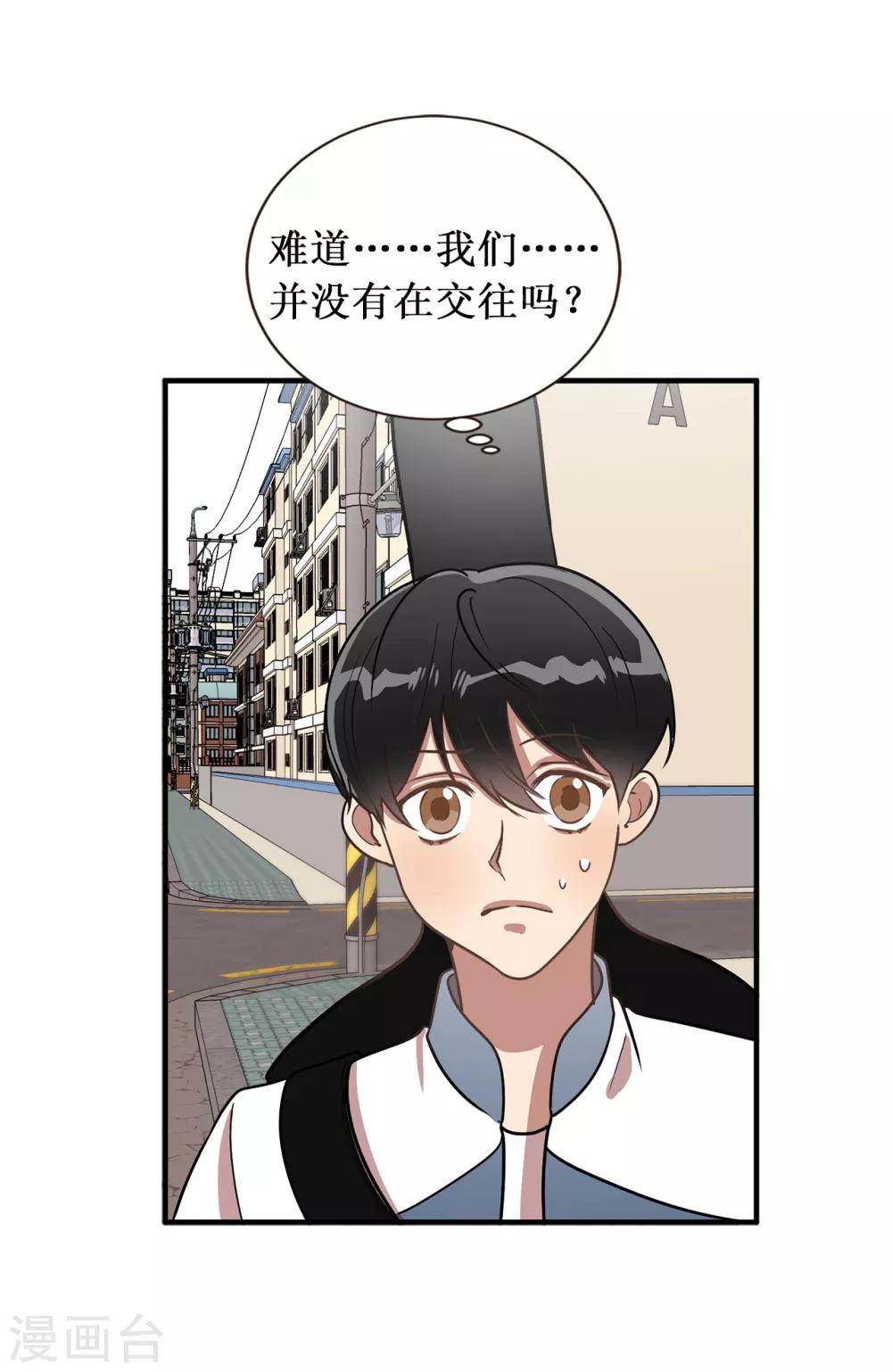 第36话 沉迷美貌的晓帆-第36话
