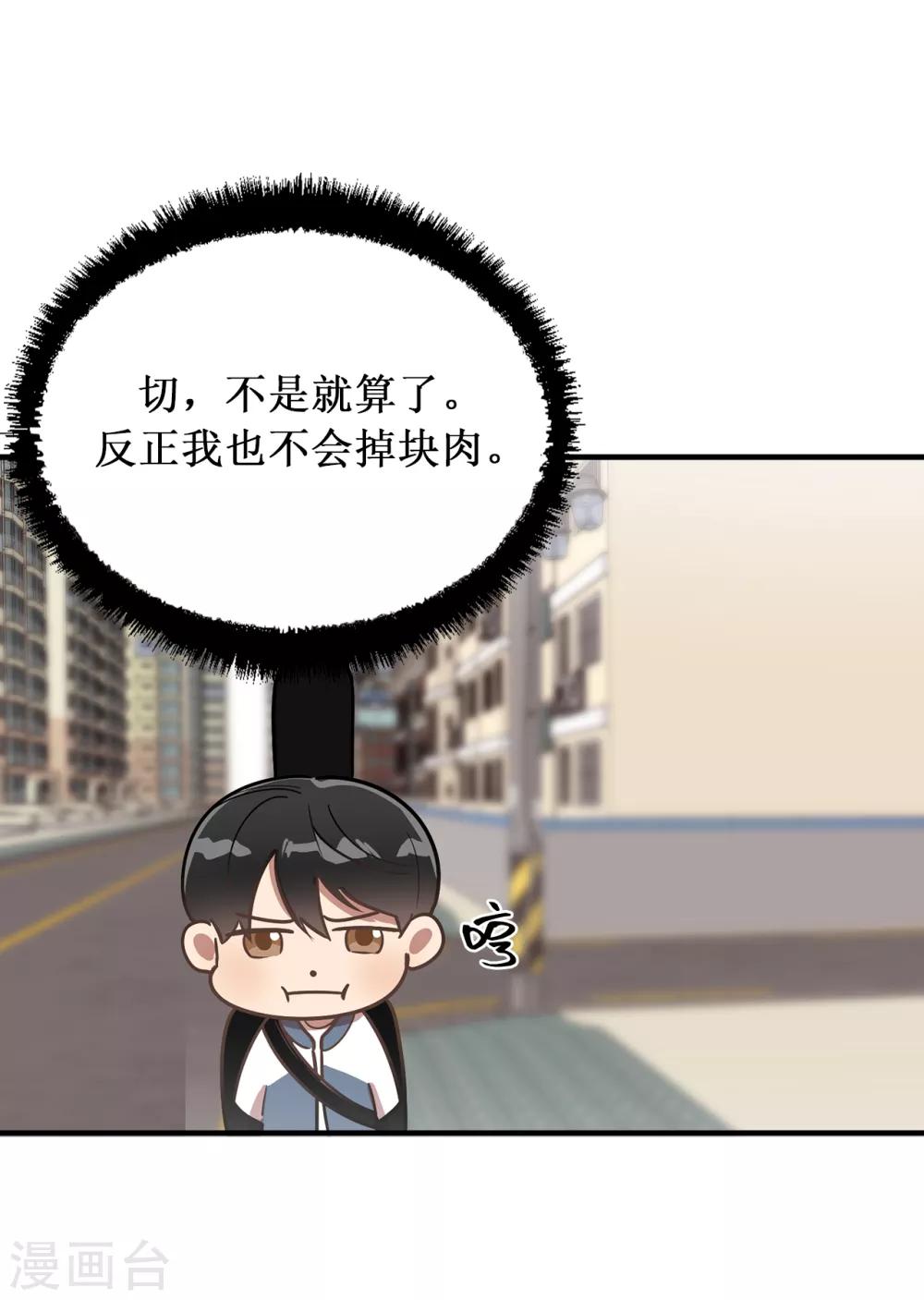 第36话 沉迷美貌的晓帆-第36话