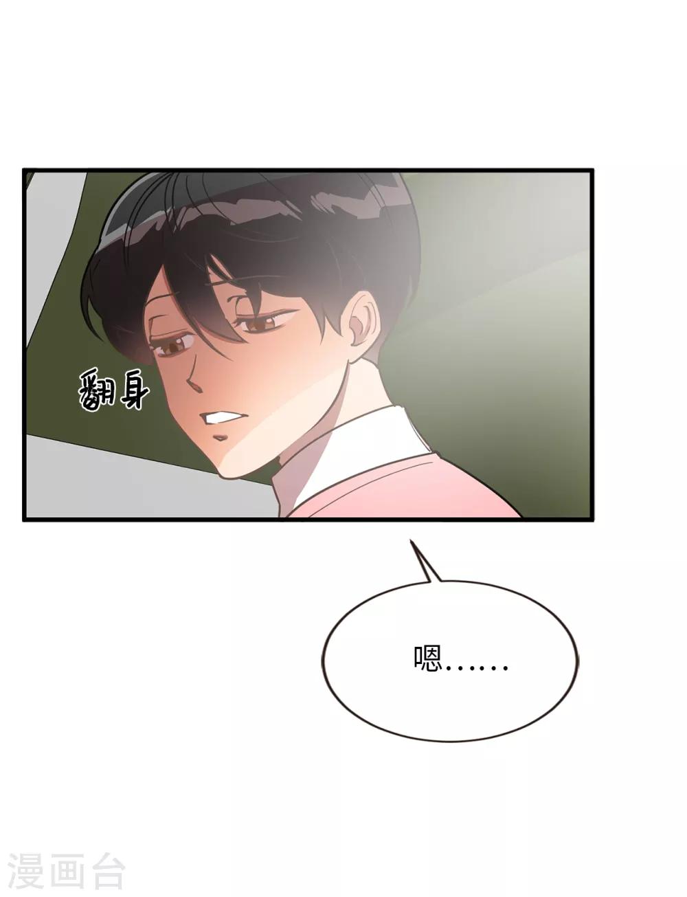 第36话 沉迷美貌的晓帆-第36话
