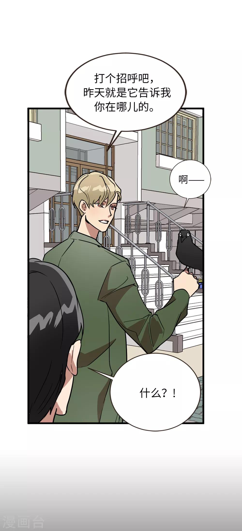 第36话 沉迷美貌的晓帆-第36话
