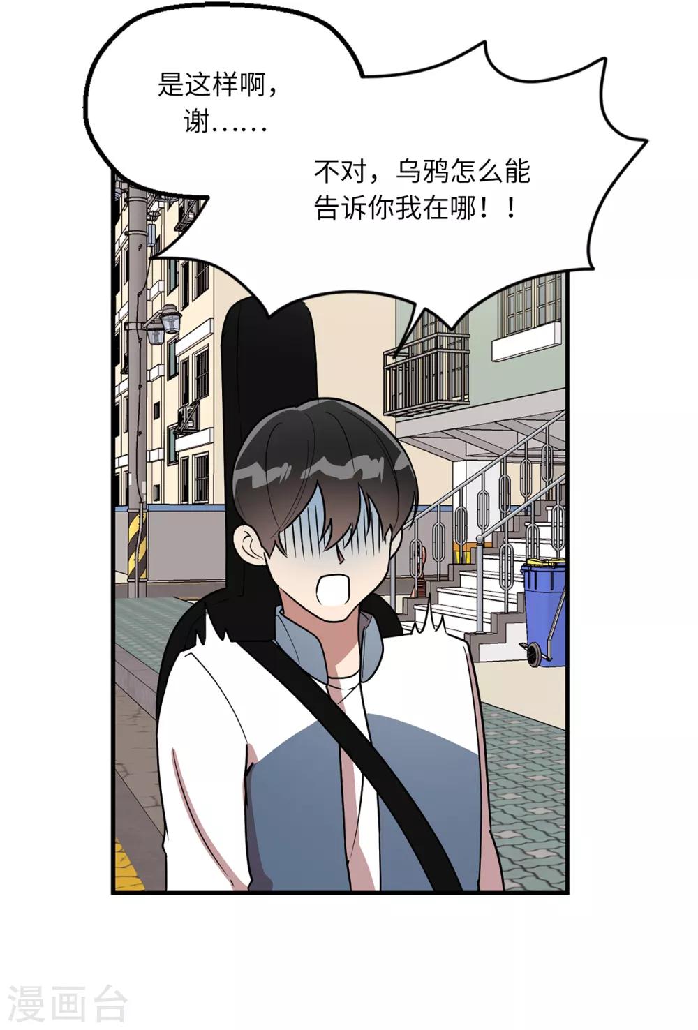 第36话 沉迷美貌的晓帆-第36话