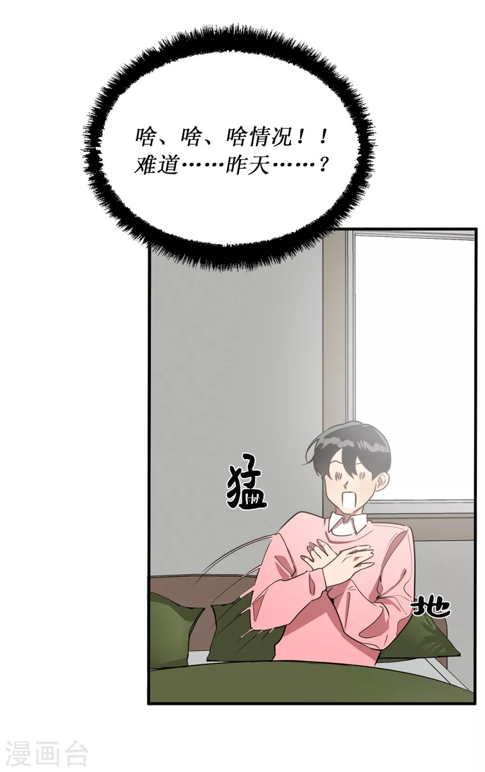 第36话 沉迷美貌的晓帆-第36话