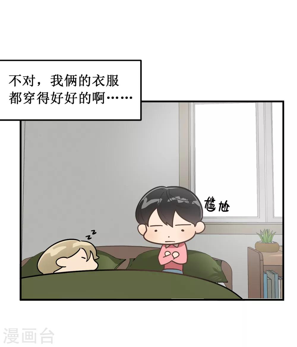 第36话 沉迷美貌的晓帆-第36话