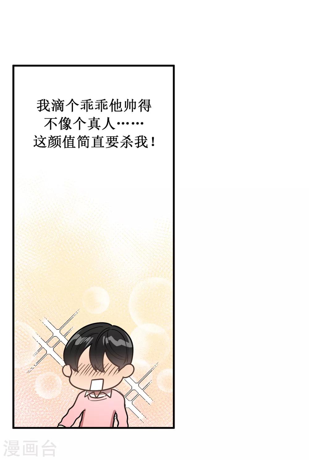 第36话 沉迷美貌的晓帆-第36话