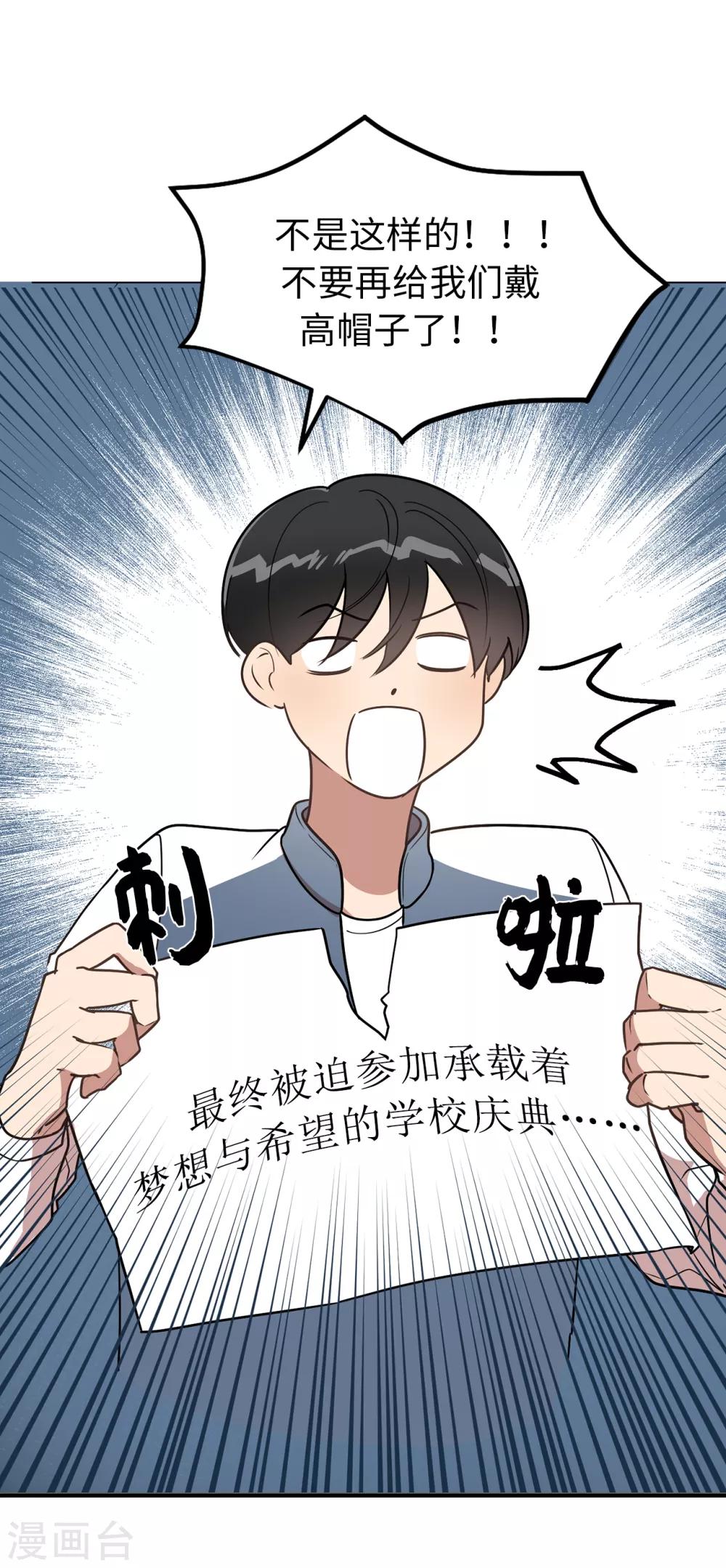 第38话 大明星专访-第38话