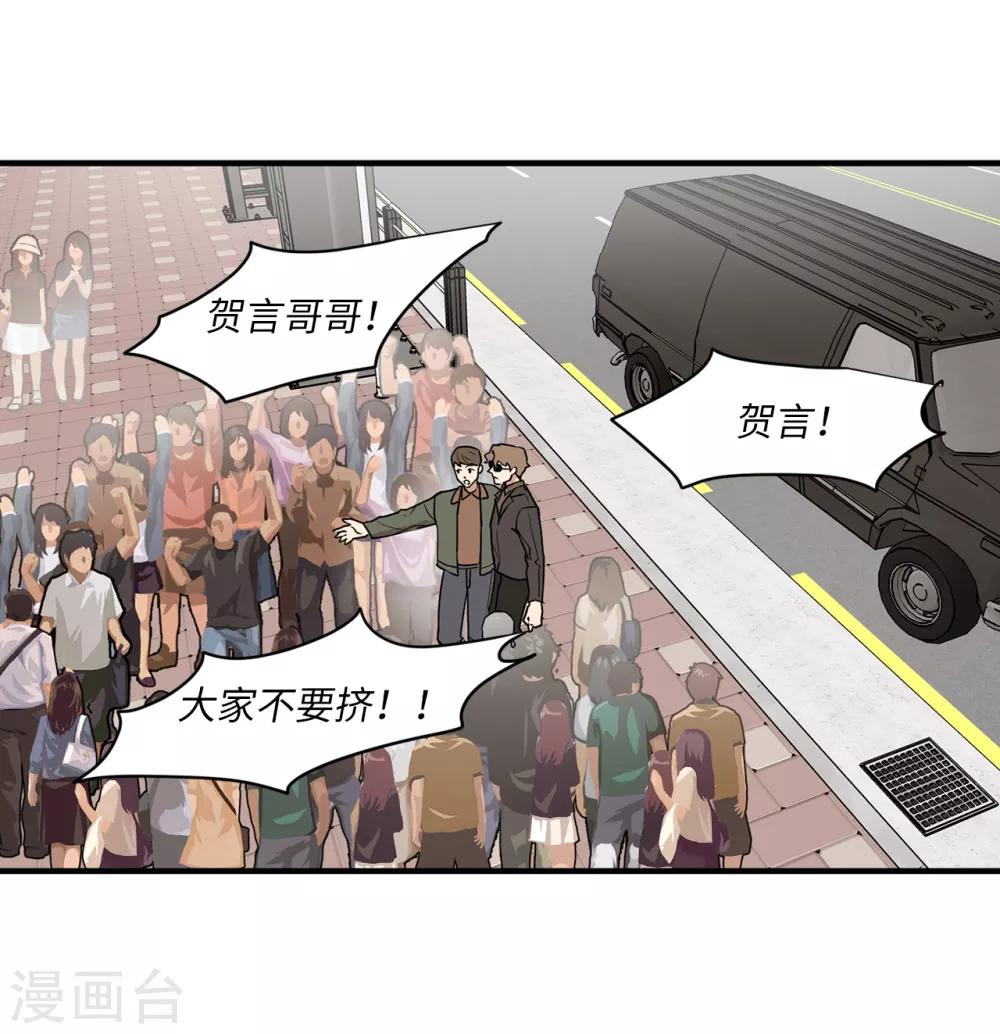 第38话 大明星专访-第38话