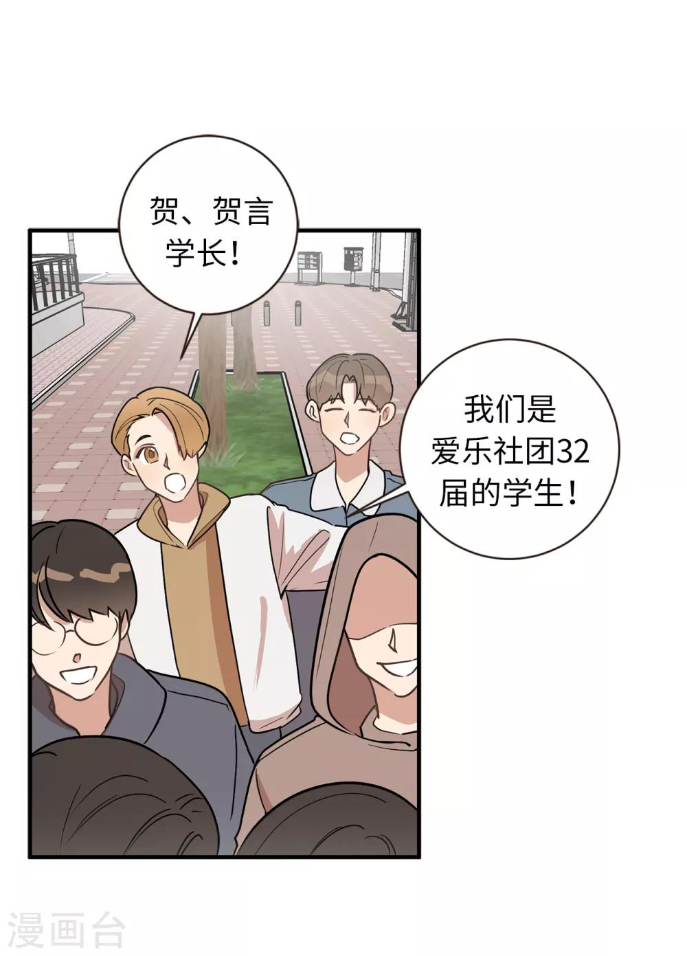 第38话 大明星专访-第38话