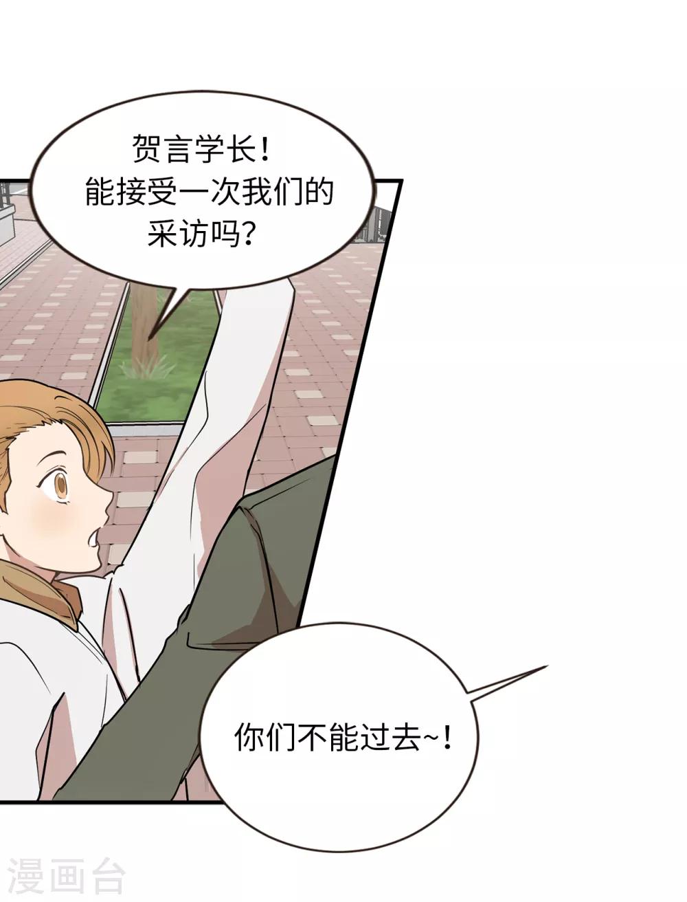 第38话 大明星专访-第38话