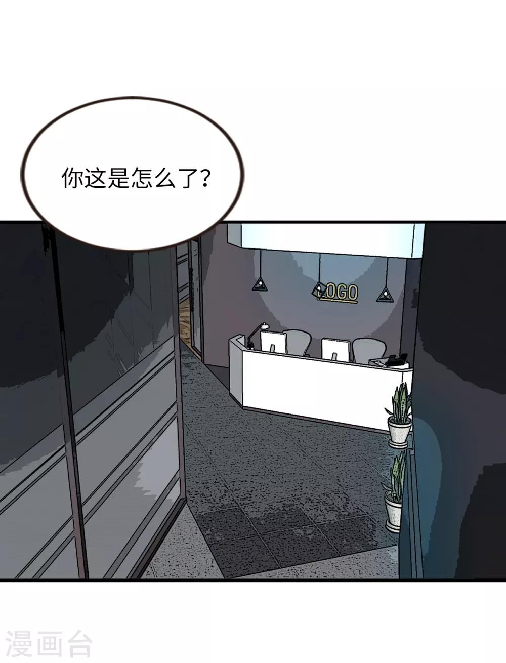 第38话 大明星专访-第38话
