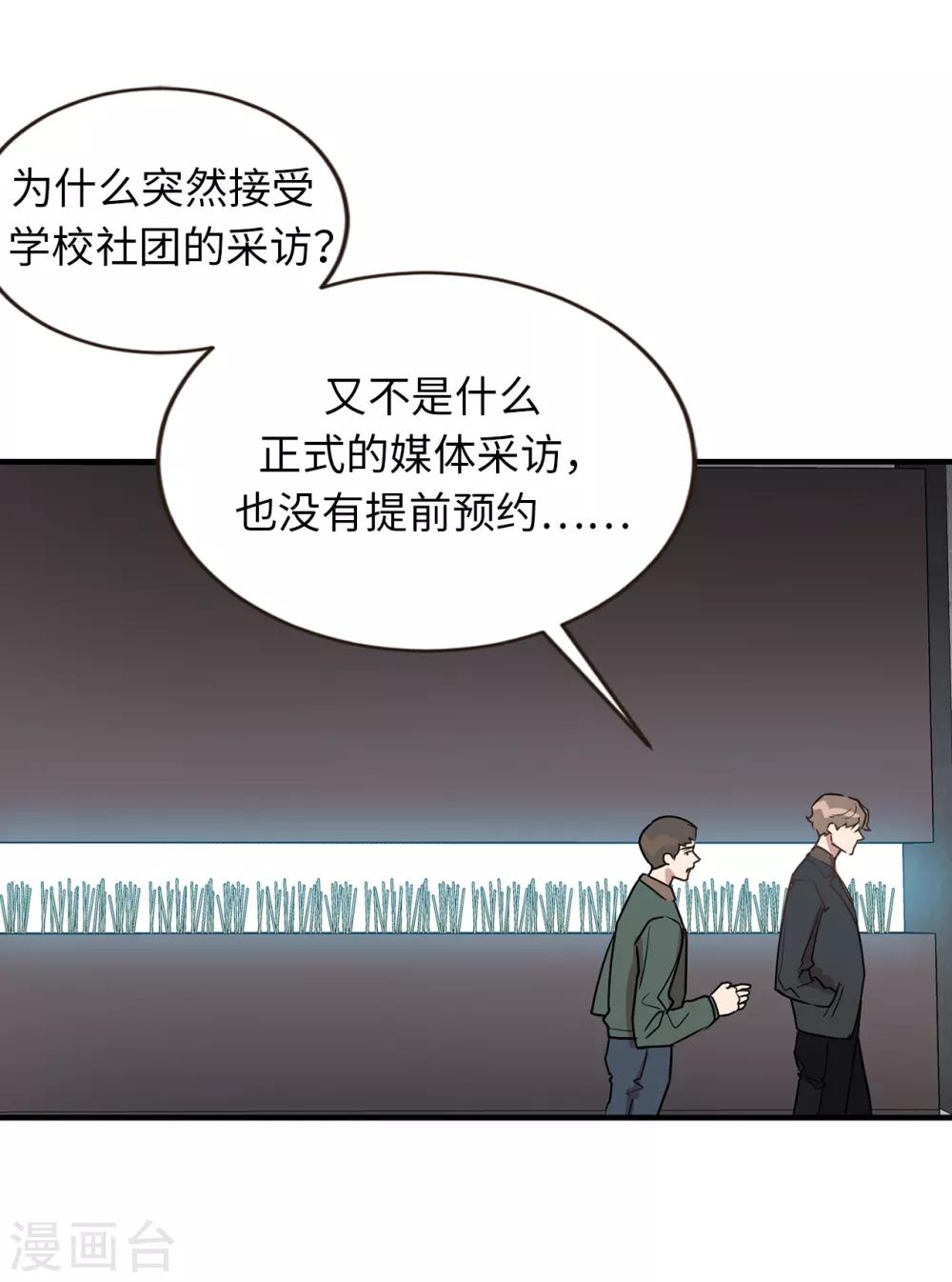 第38话 大明星专访-第38话