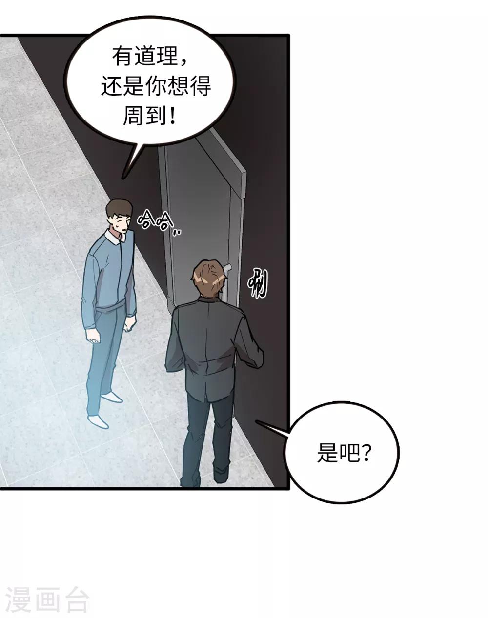 第38话 大明星专访-第38话