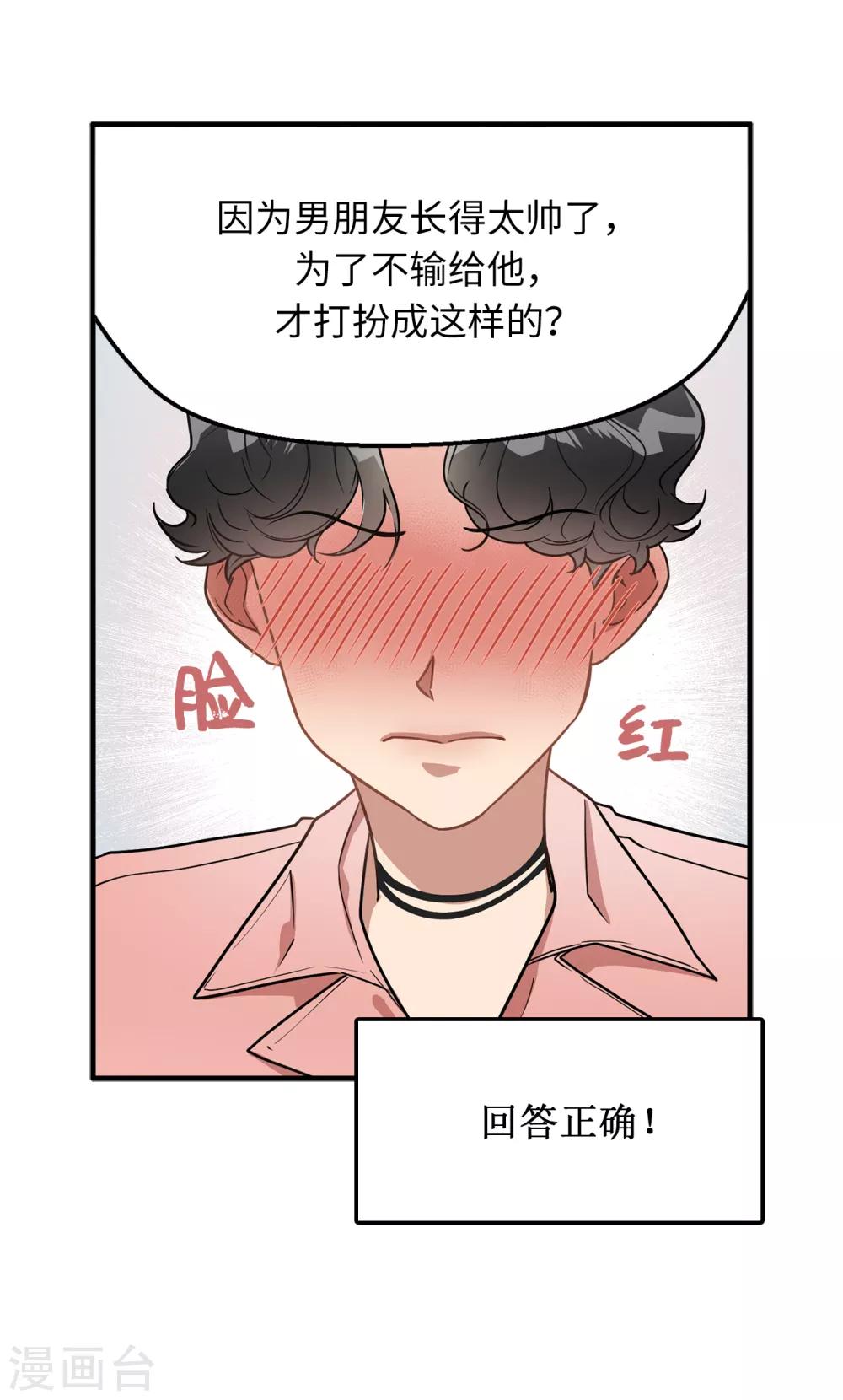 第38话 大明星专访-第38话