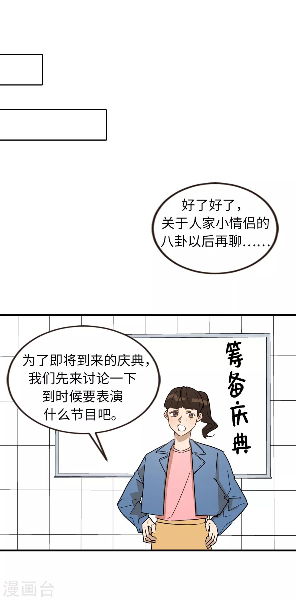 第38话 大明星专访-第38话