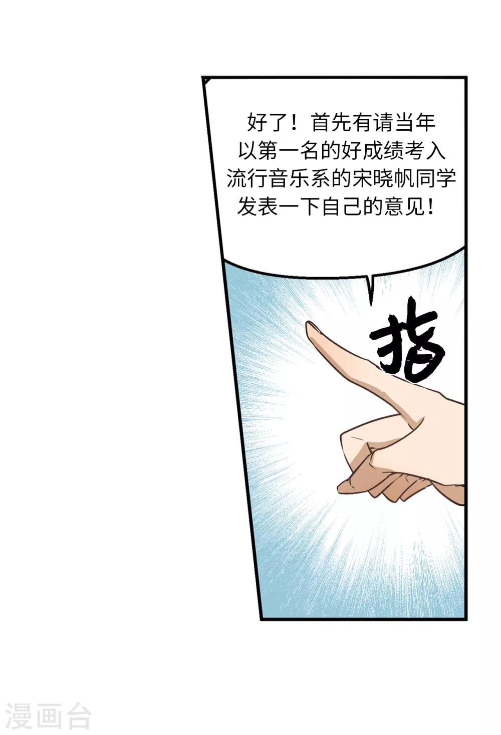 第38话 大明星专访-第38话