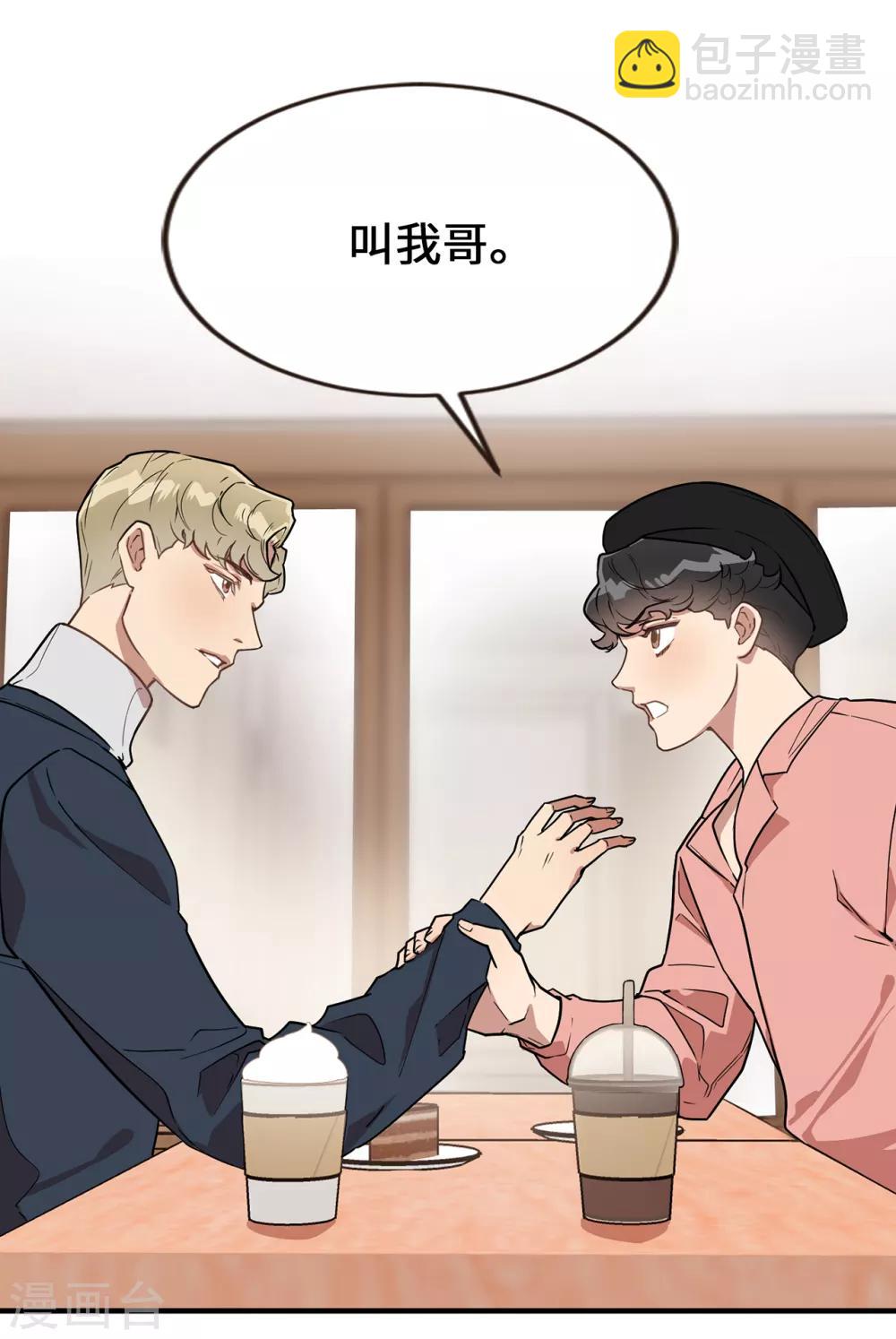 第40话 你太可爱了！-第40话