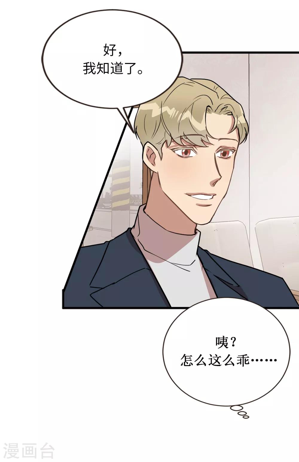 第40话 你太可爱了！-第40话