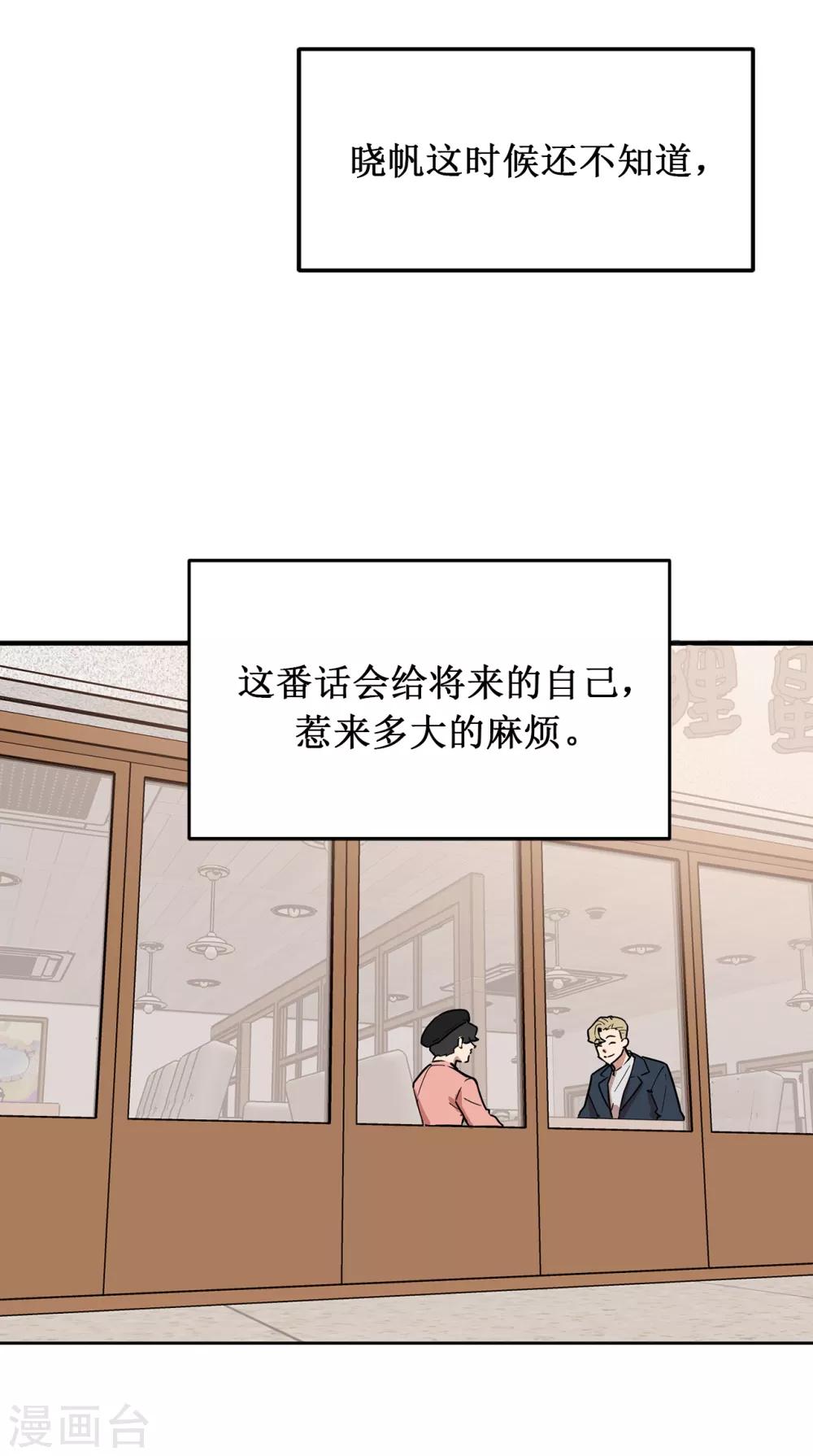 第40话 你太可爱了！-第40话