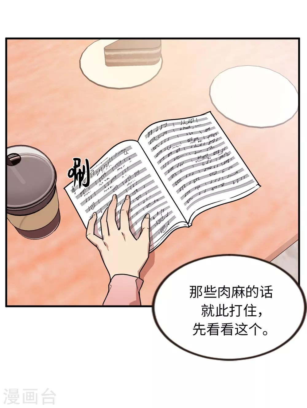 第40话 你太可爱了！-第40话
