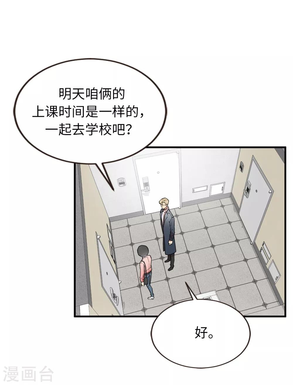 第40话 你太可爱了！-第40话