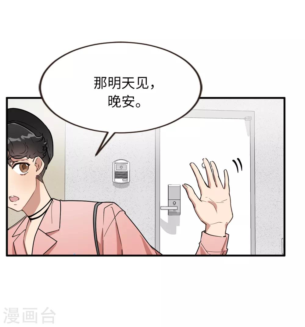 第40话 你太可爱了！-第40话