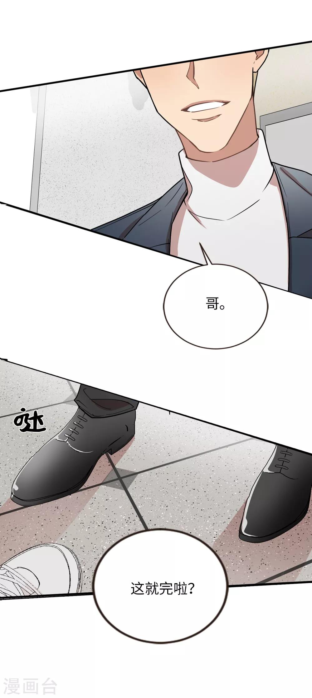 第40话 你太可爱了！-第40话