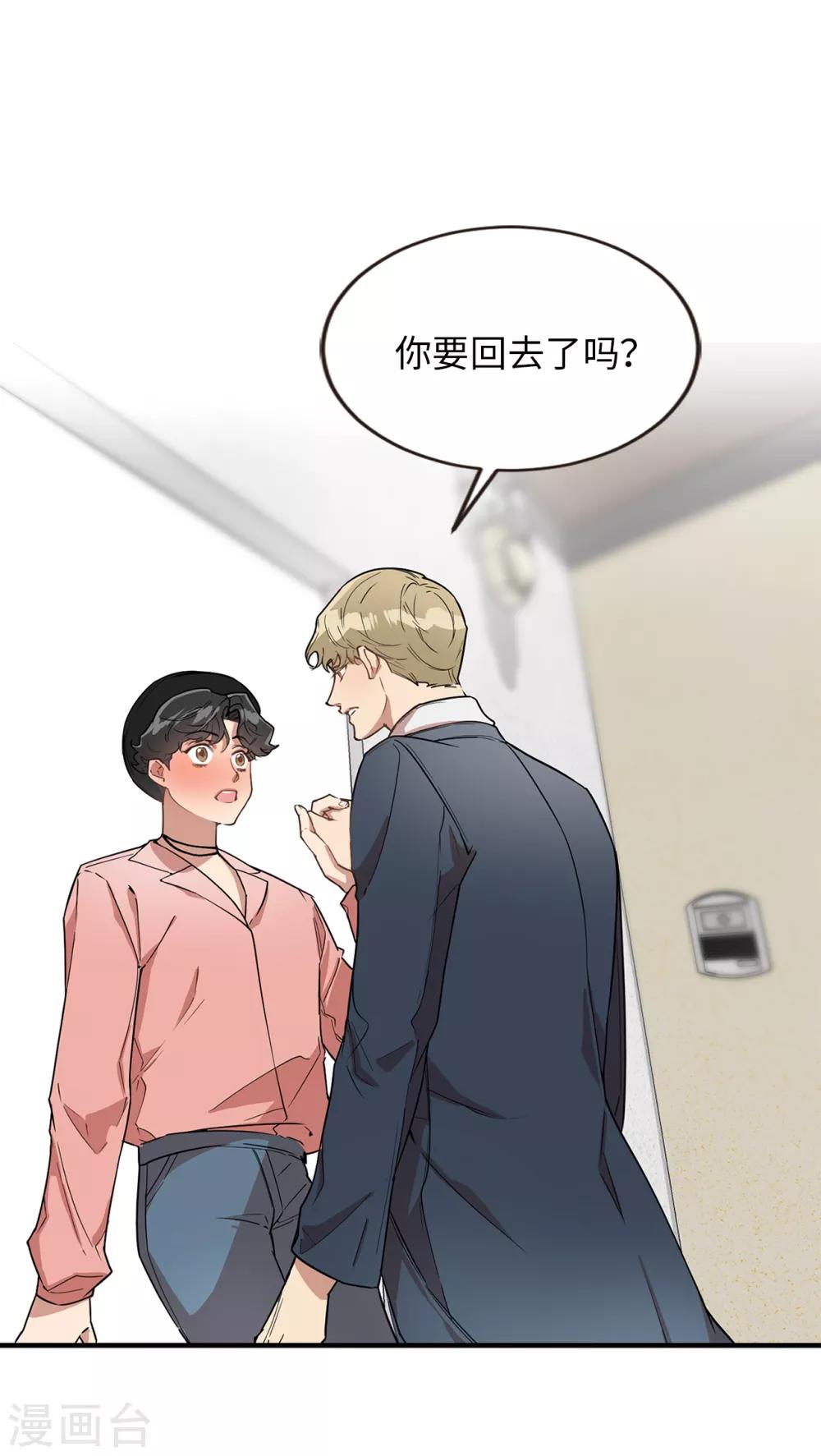 第40话 你太可爱了！-第40话