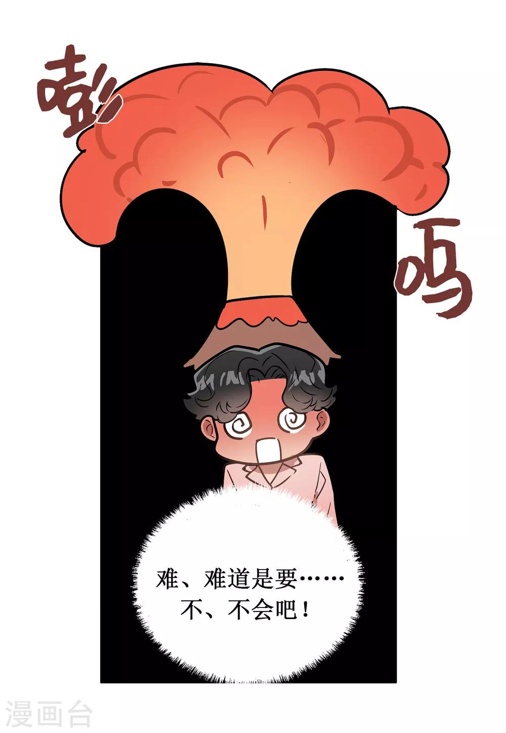 第40话 你太可爱了！-第40话