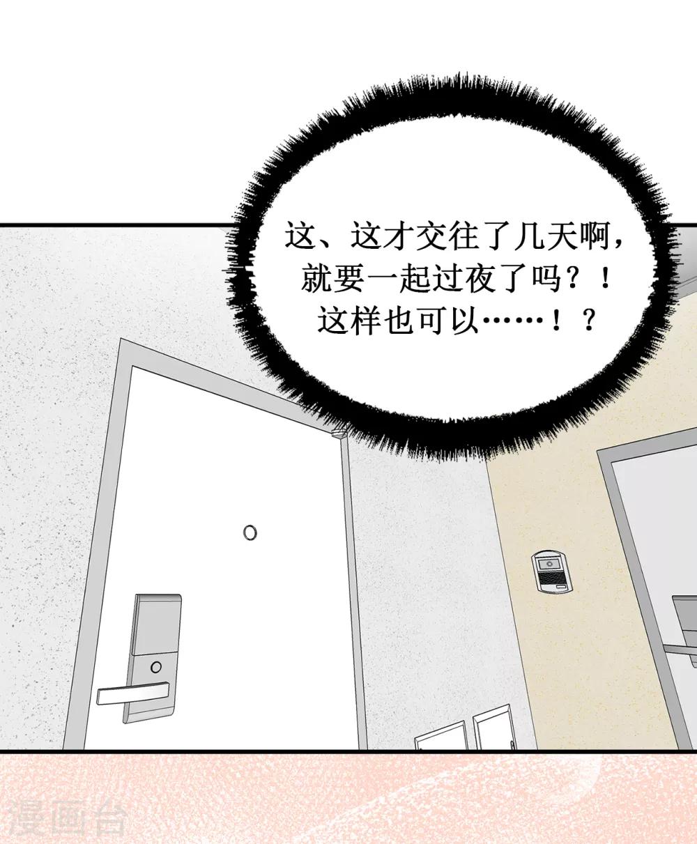 第40话 你太可爱了！-第40话