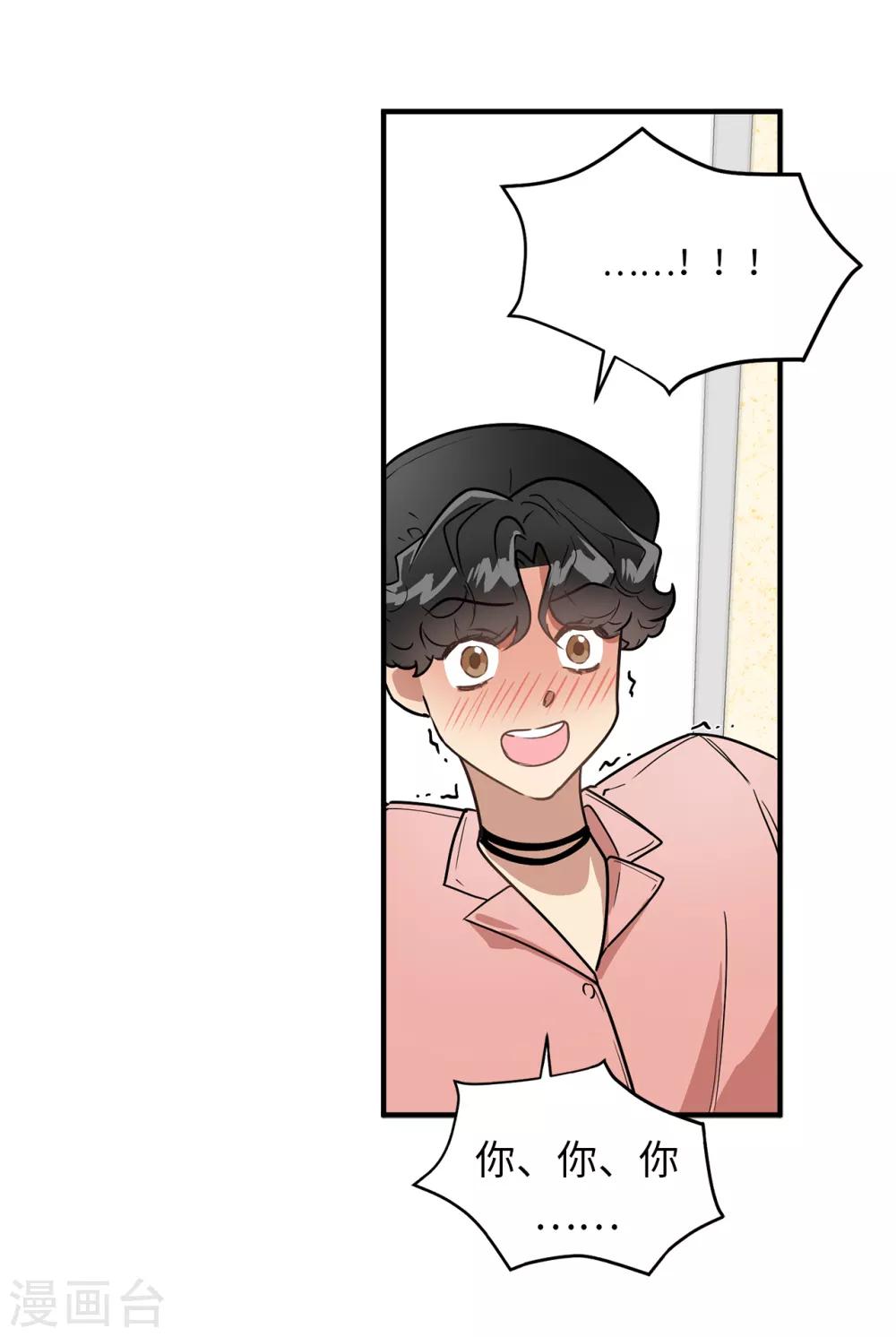 第40话 你太可爱了！-第40话