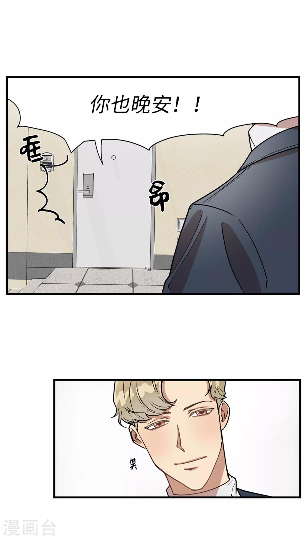第40话 你太可爱了！-第40话